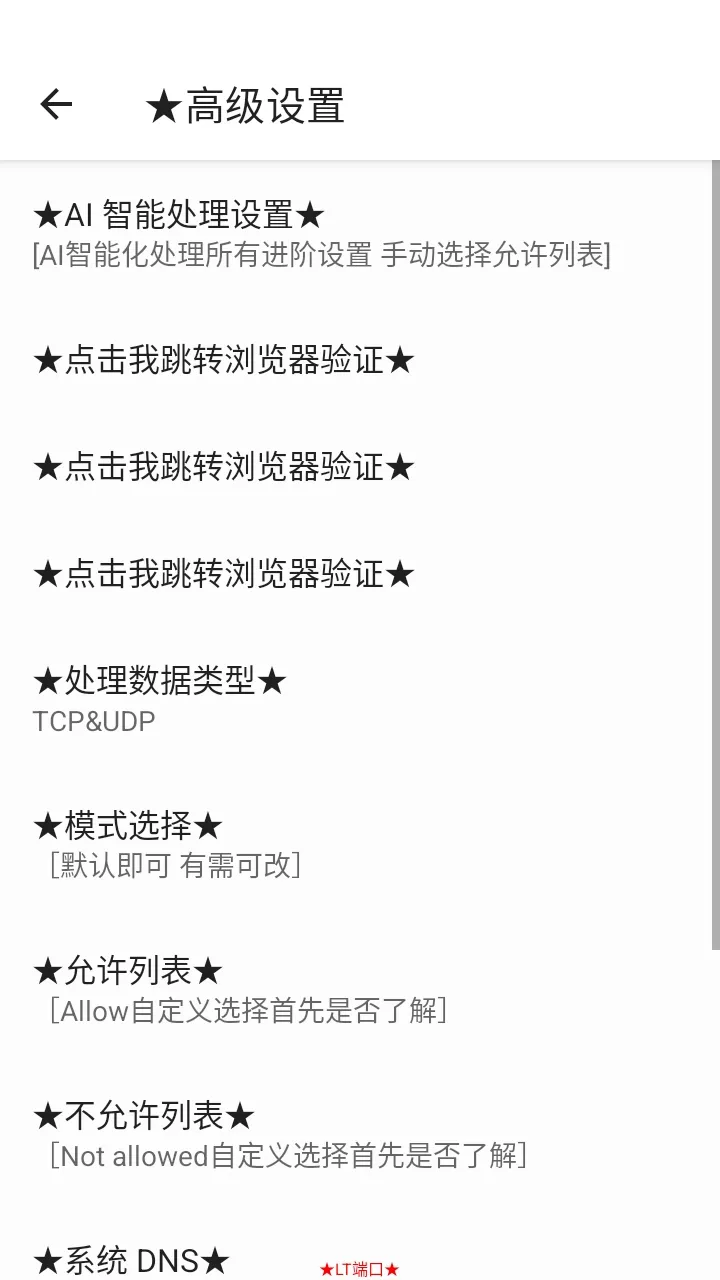 LT�˿ڶ�(��Ϸ�����Ż�����)v2025 �ٷ�����