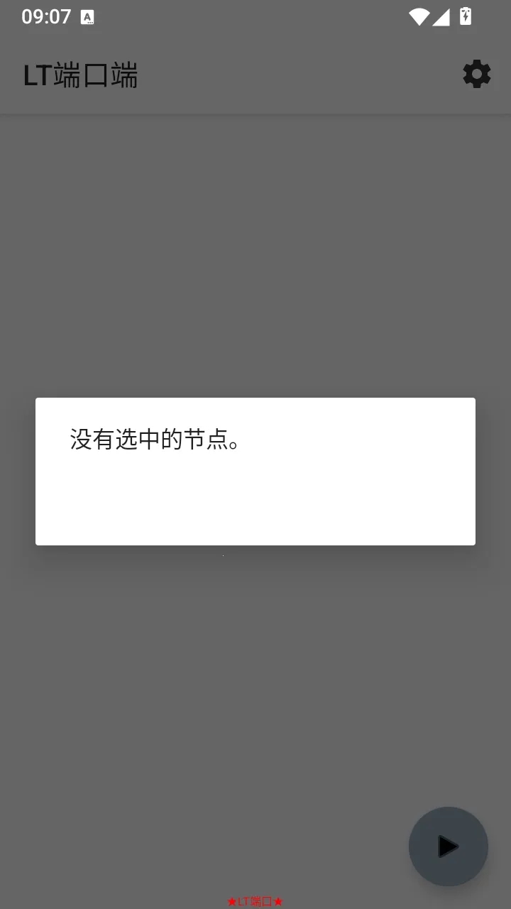 LT�˿ڶ�(��Ϸ�����Ż�����)v2025 �ٷ�����