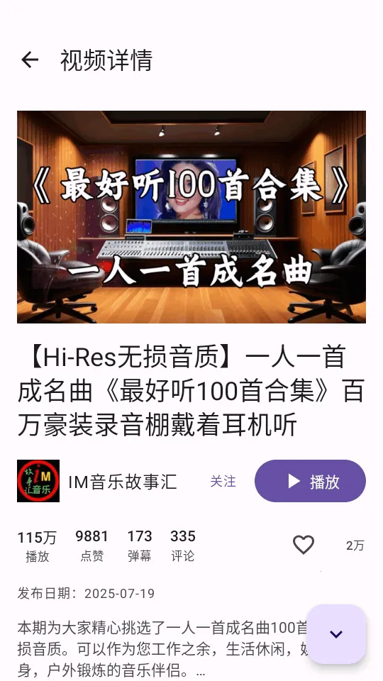 BiliPure(Bվ�����ͻ���)v1.0 ��׿��