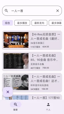 BiliPure(B站轻量客户端) BiliPure(B站轻量客户端)