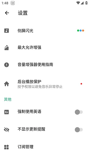 VBooster音量控制(音频增强工具) VBooster音量控制(音频增强工具)