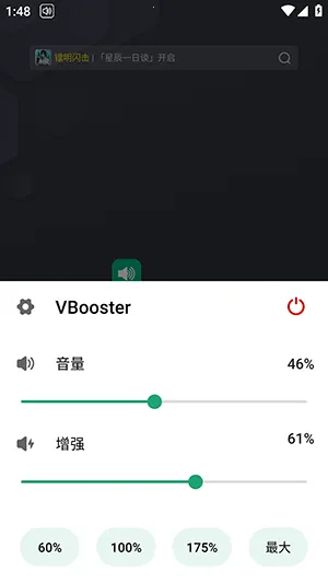 VBooster��������(��Ƶ��ǿ����)v2.0.6 ��׿��
