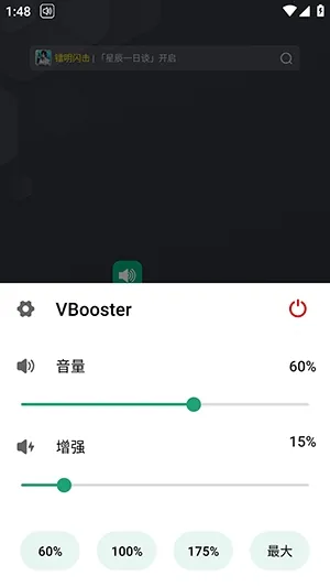 VBooster��������(��Ƶ��ǿ����)v2.0.6 ��׿��