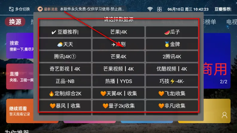 港澳影视(影视播放软件) 港澳影视(影视播放软件)