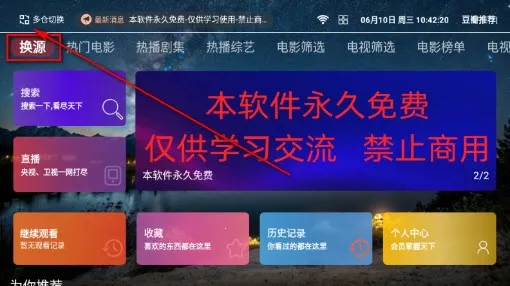 港澳影视(影视播放软件) 港澳影视(影视播放软件)