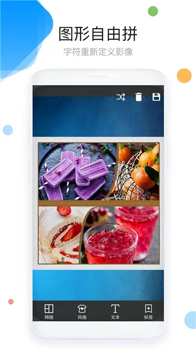 照片拼图多图APP2026最新版本 照片拼图多图APP2026最新版本