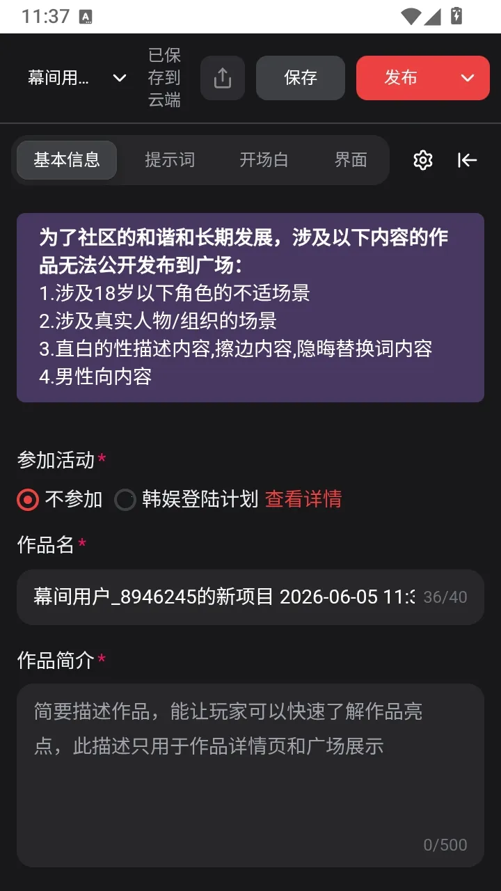��������ģ������׿���ֻ���v1.0 �ٷ�����