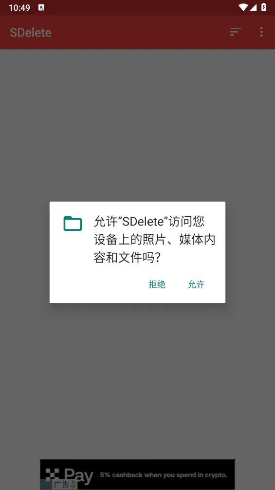 sdelete�ļ�����(�ֻ���������)v6.0 �ֻ���