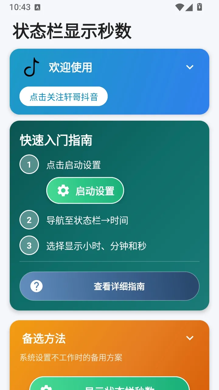 ״̬����ʾ����APP2026�ٷ����°汾v1.0 ��׿��