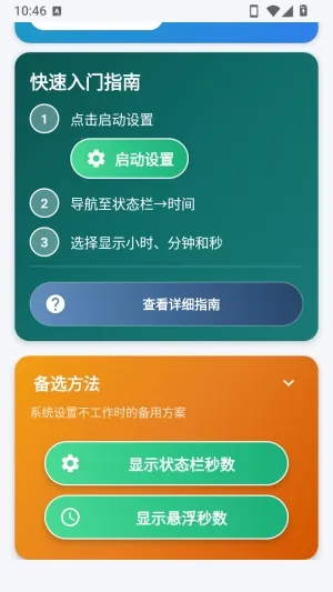 ״̬����ʾ����APP2026�ٷ����°汾v1.0 ��׿��
