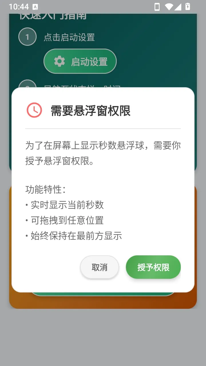 ״̬����ʾ����APP2026�ٷ����°汾v1.0 ��׿��