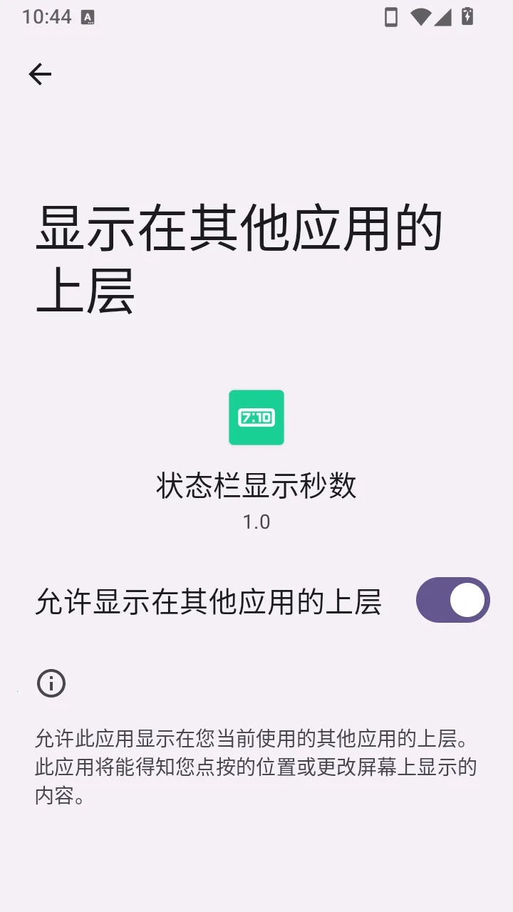 ״̬����ʾ����APP2026�ٷ����°汾v1.0 ��׿��