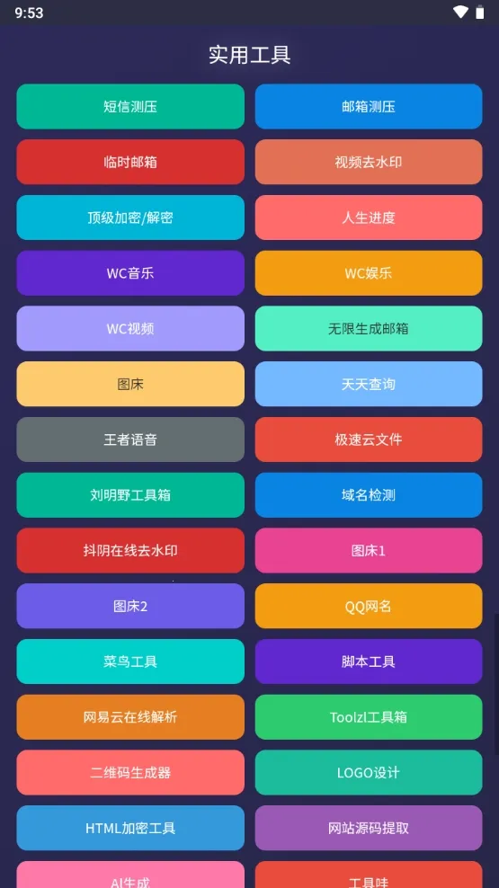 WC������(������Դ����)v1.0 ��׿��