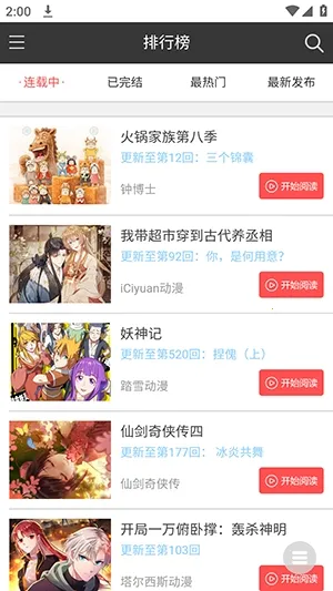 ����֮��(�����Ķ�APP)v1.0 �ֻ���