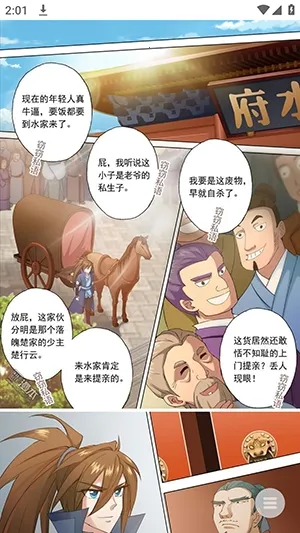 漫本之家(漫画阅读APP) 漫本之家(漫画阅读APP)