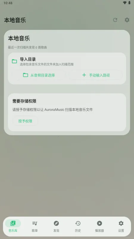 Aurora Music(���ֲ�������)v1.0.1 ��Ѱ�