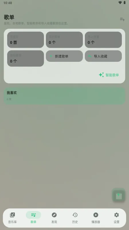 Aurora Music(���ֲ�������)v1.0.1 ��Ѱ�