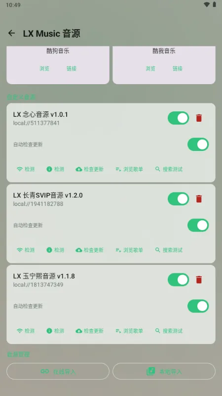 Aurora Music(音乐播放软件) Aurora Music(音乐播放软件)