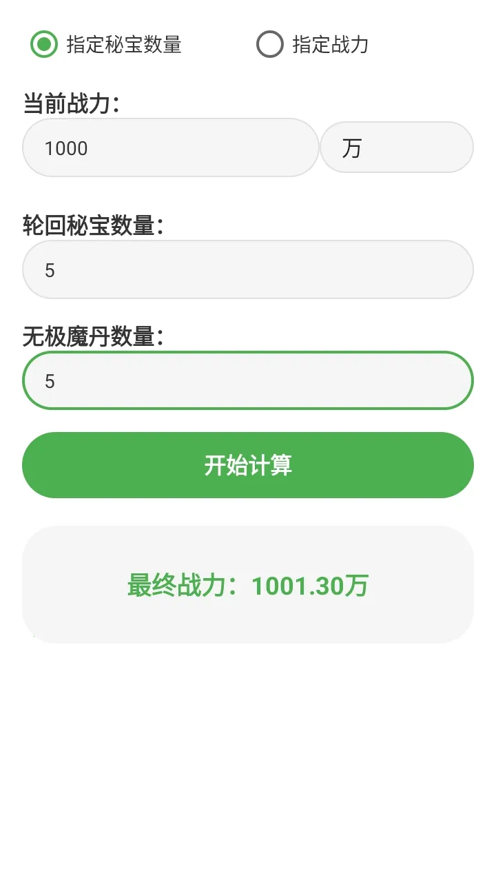 �Ե����ɼ��������(��Ϸ��ҩ���㹤��)v1.2.0 ��׿��
