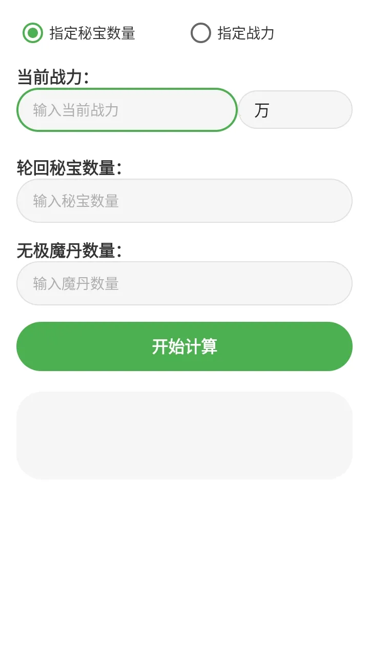 �Ե����ɼ��������(��Ϸ��ҩ���㹤��)v1.2.0 ��׿��