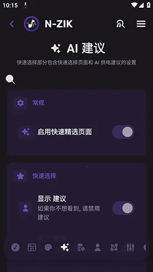 N-Zik����(�๦������APP)v4.2.1-m ��׿��