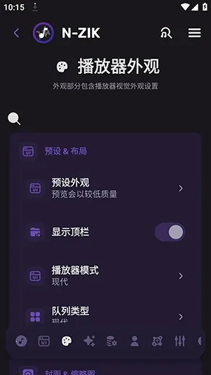N-Zik����(�๦������APP)v4.2.1-m ��׿��
