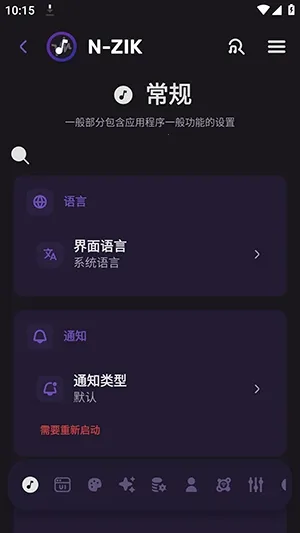 N-Zik����(�๦������APP)v4.2.1-m ��׿��