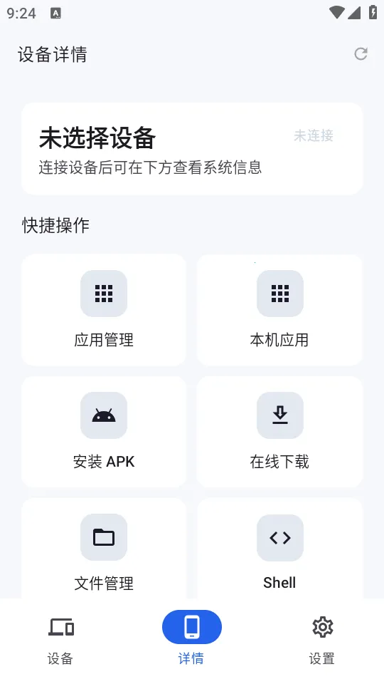 sky adb���Թ���2026�ٷ����°汾v1.1.0 ��׿��