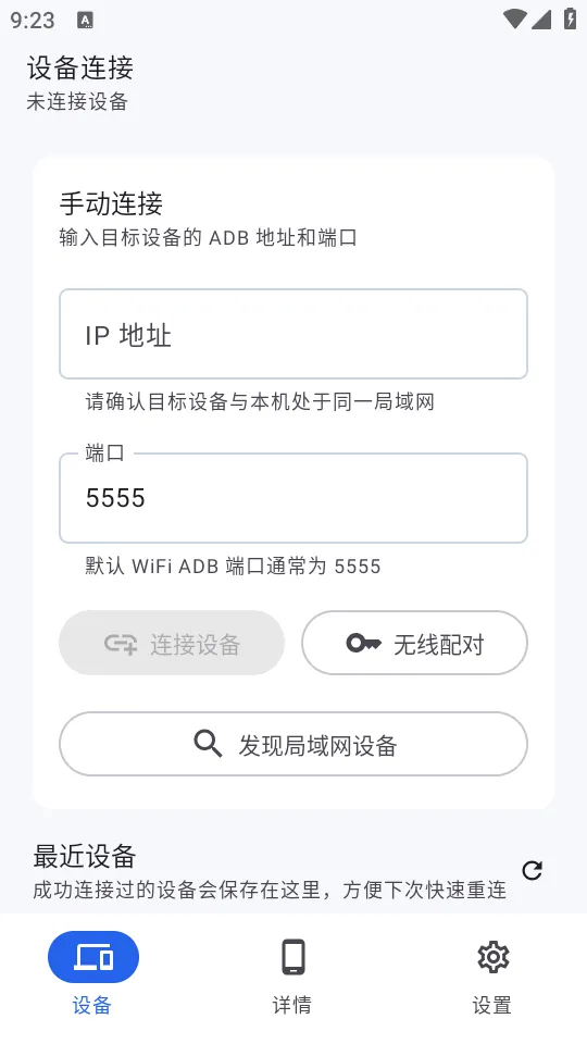 sky adb���Թ���2026�ٷ����°汾v1.1.0 ��׿��