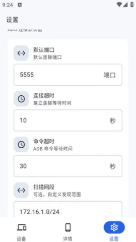 sky adb调试工具2026官方最新版本 sky adb调试工具2026官方最新版本