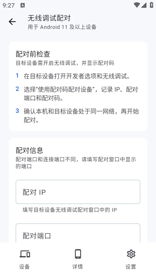 sky adb���Թ���2026�ٷ����°汾v1.1.0 ��׿��
