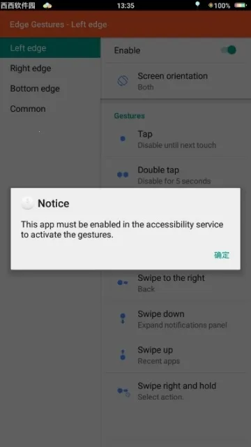 Edge Gestures��Ե���ƹ���2026���°汾v2.0.1 �ٷ�����