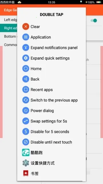 Edge Gestures��Ե���ƹ���2026���°汾v2.0.1 �ٷ�����
