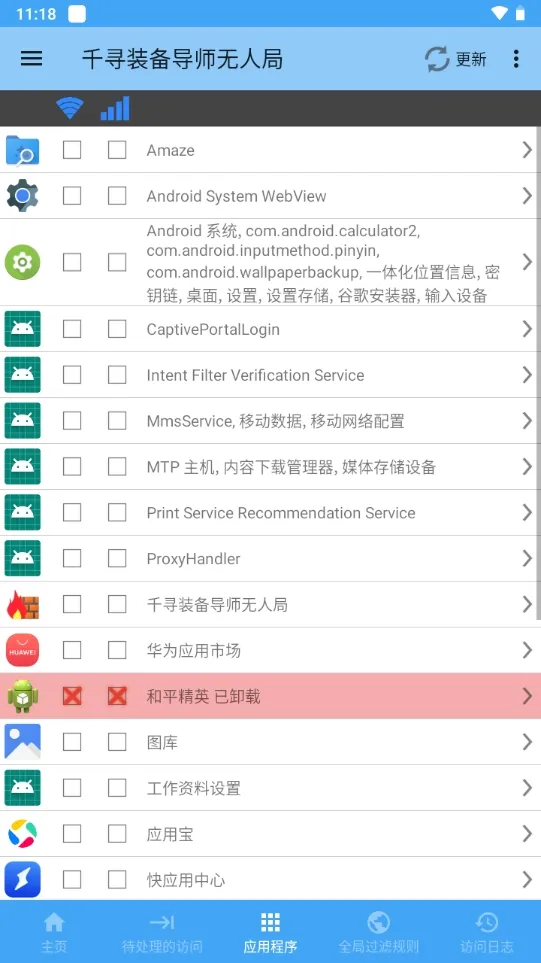 ǧѰװ����ʦ���˾ְ�׿���ֻ���v4.0.2 ��Ѱ�