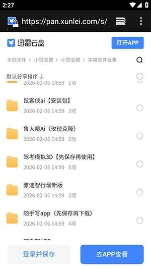 С�ر���������(������Դ����ƽ̨)v1.0.0 �ٷ�����
