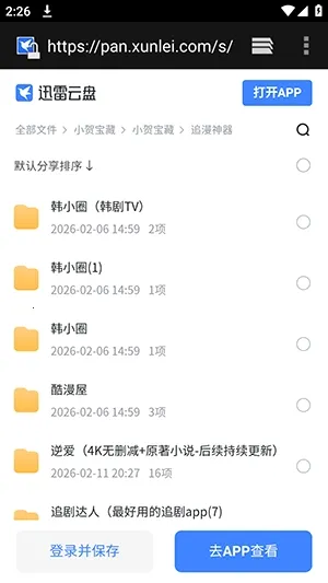 С�ر���������(������Դ����ƽ̨)v1.0.0 �ٷ�����