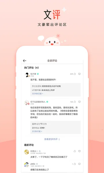 ��������С˵�Ŀ�2026�ٷ����°汾v10.19.5 ��׿��