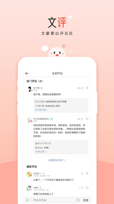 豆花纯爱小说文库2026官方最新版本 豆花纯爱小说文库2026官方最新版本