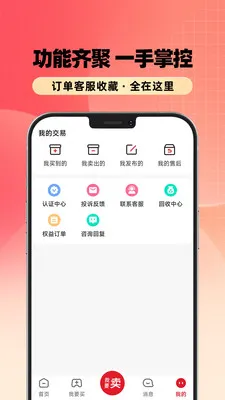 ����˺�(��Ϸ�˺Ž���ƽ̨)v1.0.3 ��׿��
