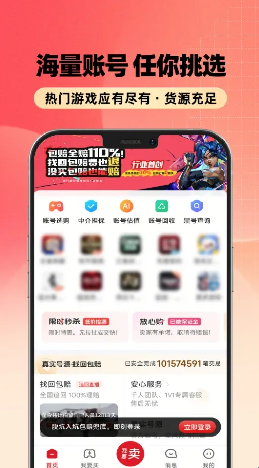 浣熊账号(游戏账号交易平台) 浣熊账号(游戏账号交易平台)