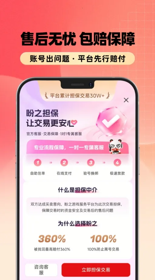 ����˺�(��Ϸ�˺Ž���ƽ̨)v1.0.3 ��׿��
