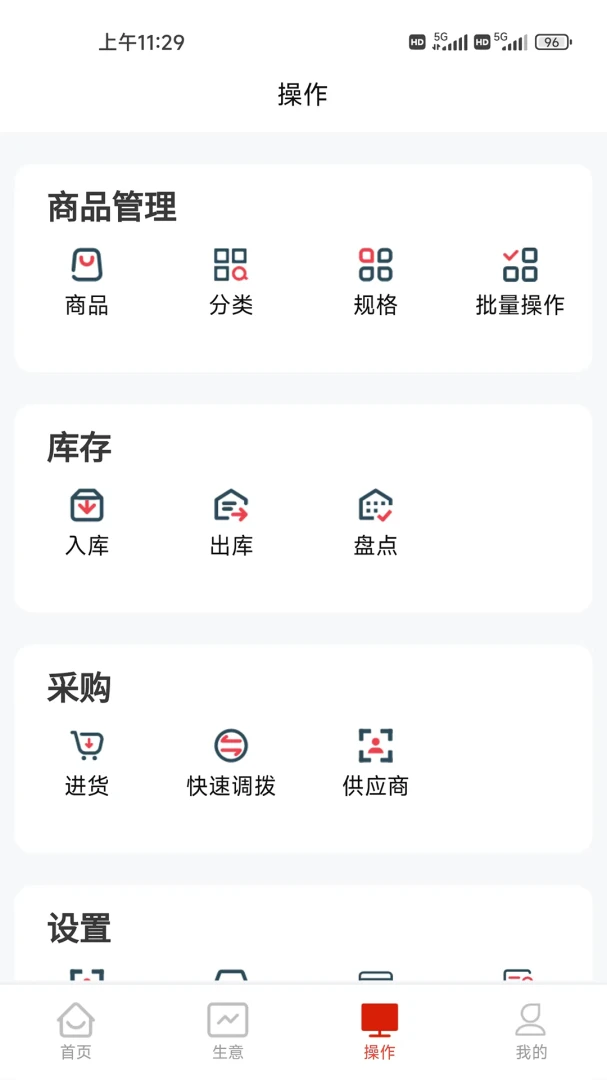 �������ܼ�(�ŵ꾭Ӫ����)v3.11.1 �ٷ�����