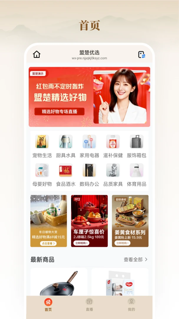 全家优品购(直播带货平台) 全家优品购(直播带货平台)