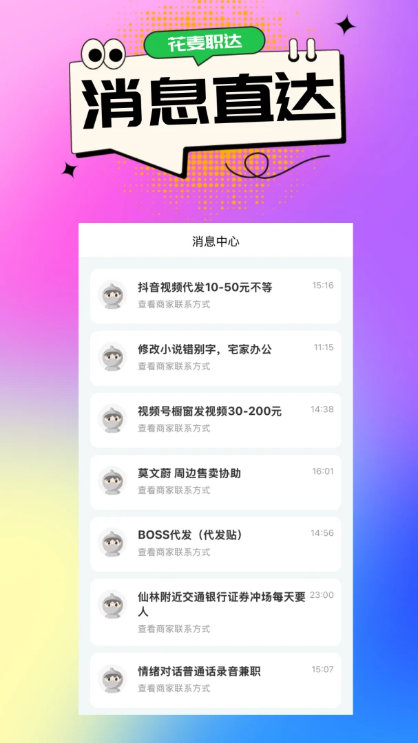 ����ְ��(����ҵƽ̨)v1.1.14 �ֻ���