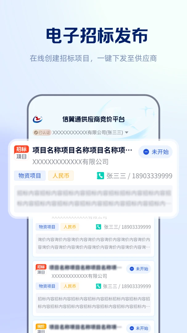 ����ͨ�б�ϵͳ(�б�ɹ�ƽ̨)v1.0.68 ��Ѱ�