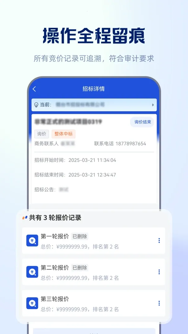 信翼通招标系统(招标采购平台) 信翼通招标系统(招标采购平台)