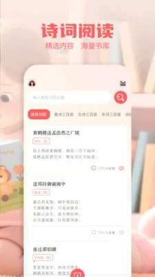�Ķ�����(��ѧ�Ķ�Ӧ��)v1.1 �ٷ�����