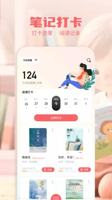 �Ķ�����(��ѧ�Ķ�Ӧ��)v1.1 �ٷ�����