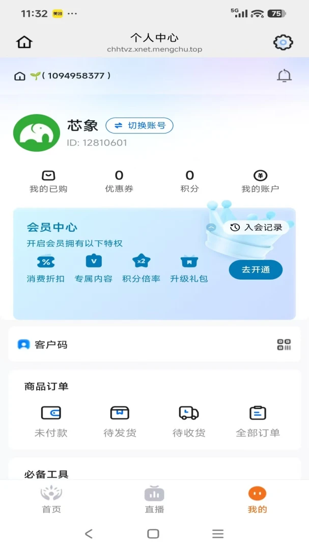 С����վ(�ͻ������ѯAPP)v26.04.02 ��׿��