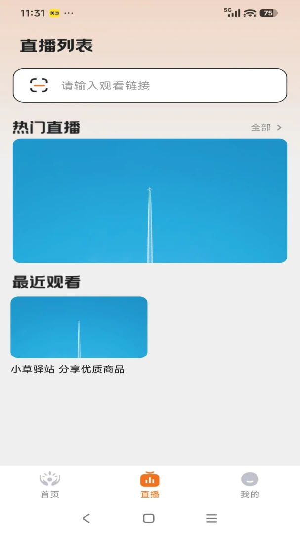 С����վ(�ͻ������ѯAPP)v26.04.02 ��׿��